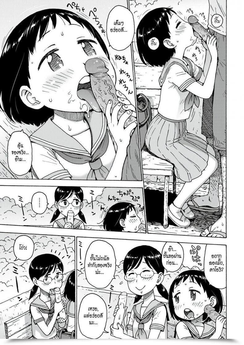 Doujin Karma Tatsuro Chilled Penis โดจินแปลไทย 13