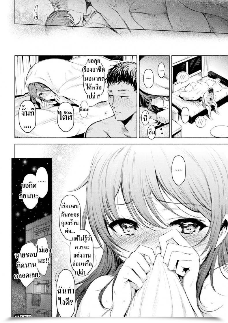 Doujin Ichimatsu Confession โดจินแปลไทย 39