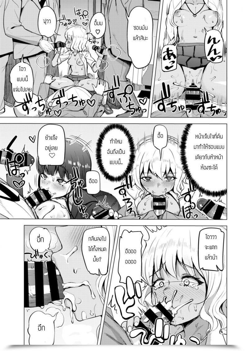 Doujin Danchino Himitsu No Iki Nuki โดจินแปลไทย 29