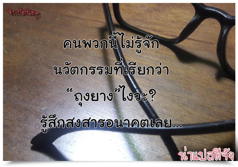 Doujin Mizuryu Kei Tsukiai Goukon Comedian Megamilk 2011-07 Vol. 13 โดจินแปลไทย 37