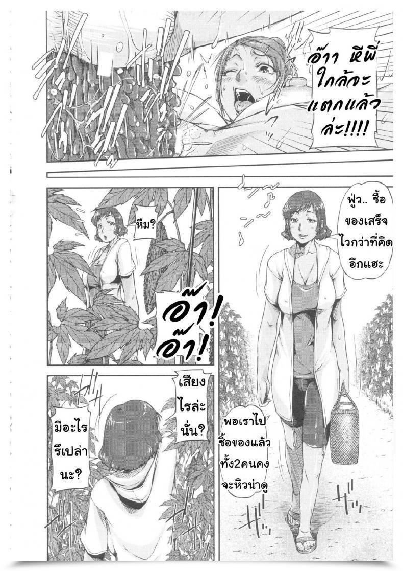 Doujin Saiyazumi Oneshota Champloo Shukujo Wa Ochinchin Busoku โดจินแปลไทย 39