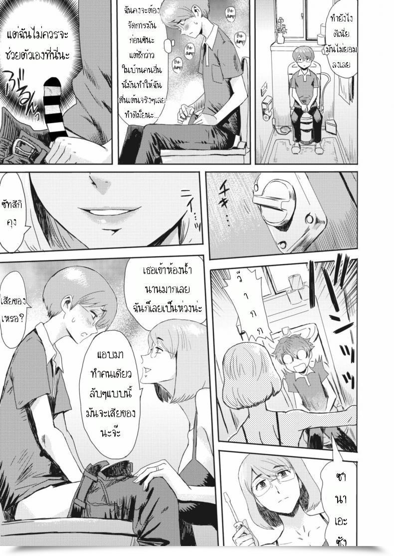 Doujin Kuroiwa Menou Hitozuma To Shounen Hirusagari No Yuuwaku Married Girl And Younger Boy, Afternoon Temptation โดจินแปลไทย 9