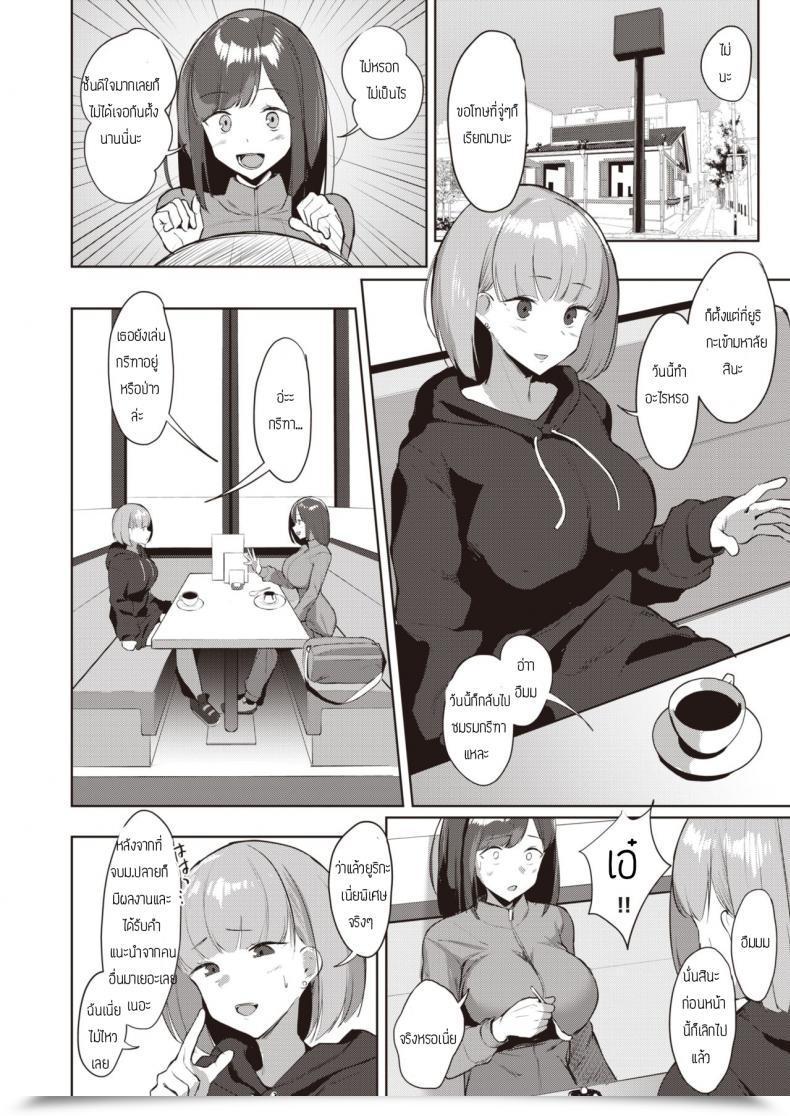 Doujin Nanae Ochikobore Sprinters โดจินแปลไทย 3