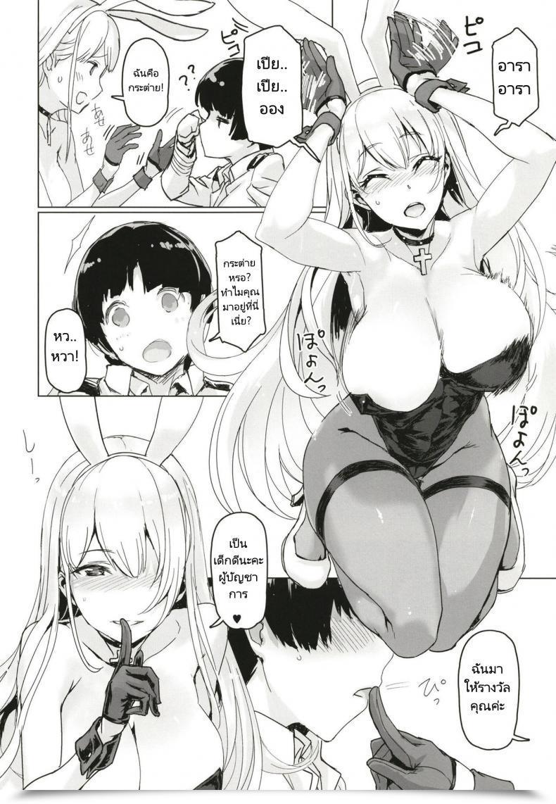 Doujin Jikansa-Kougeki Tooya Daisuke Shota Shikikan Wa Bunny Woman Hishokan No Yume O Miru Azur Lane โดจินแปลไทย 15