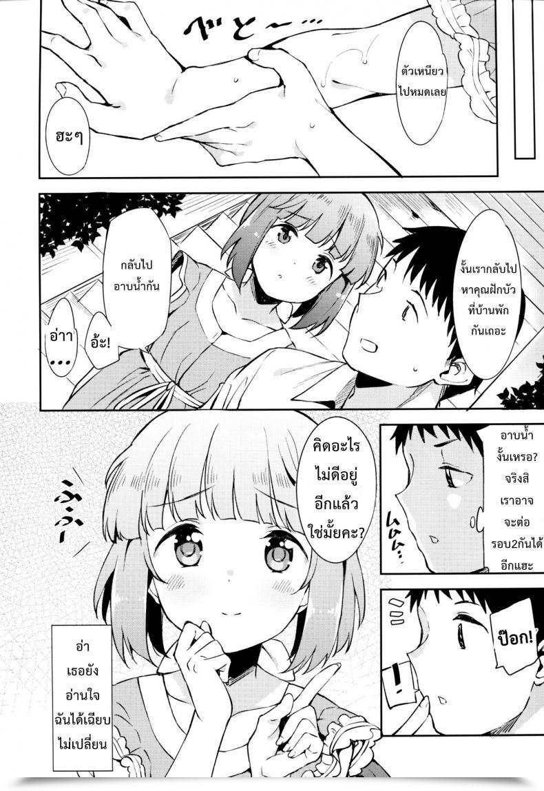 Doujin C94 Garimpeiro Mame Denkyuu Yorita Yoshino To Yashiro No Hikage De The E-Mail Protected Cinderella Ladies โดจินแปลไทย 45