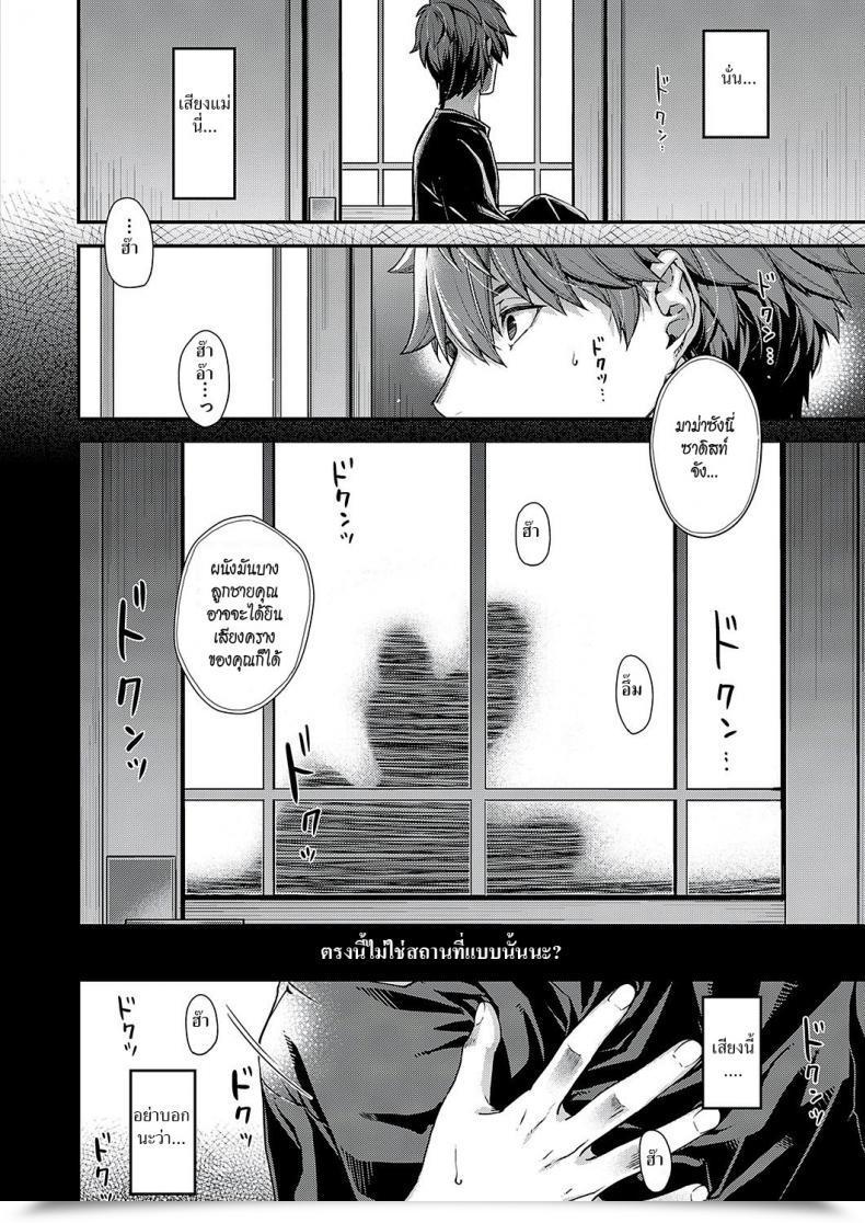 Doujin Hiyoshi Hana Jojou No Kemono | Lyrical Beast โดจินแปลไทย 15