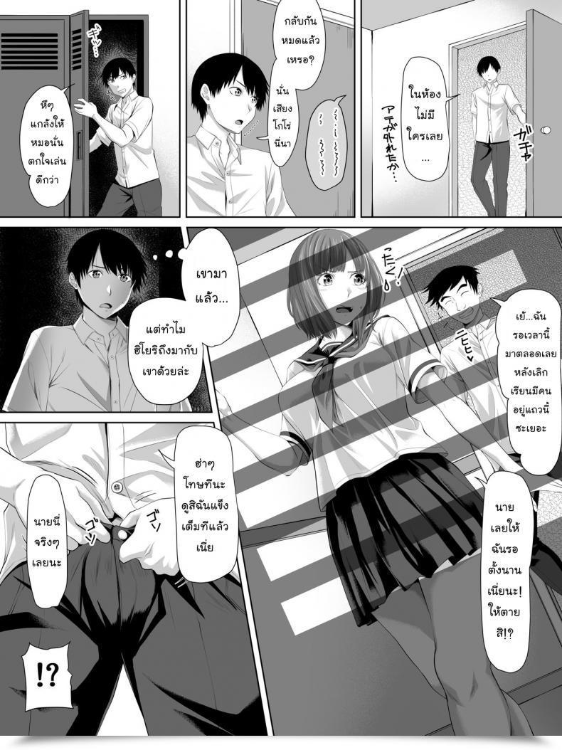 Doujin Turquoise Arsenal Galge No Shujinkou No You Na Motemote Danshi Ga Locker No Juunin Ni Naru Made Omake โดจินแปลไทย 13