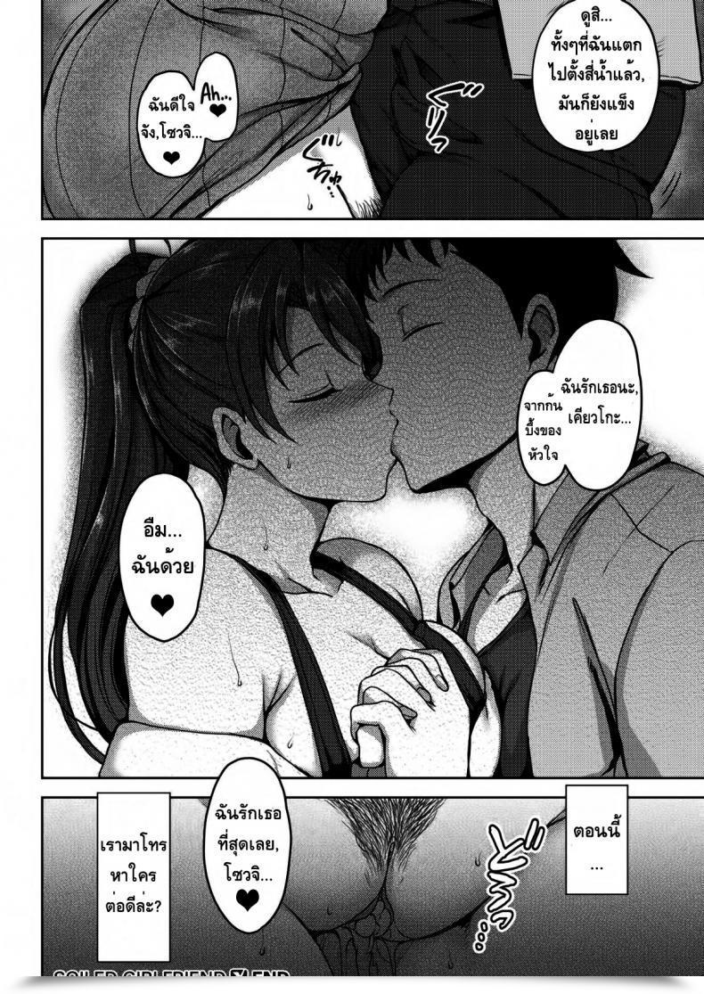 Doujin Aiue Oka Dirty Girlfriend โดจินแปลไทย 47