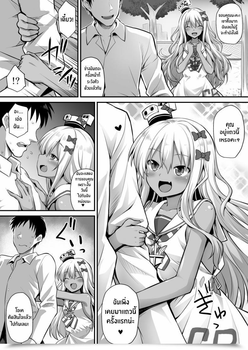 Doujin Akutensoushin Kokutou Nikke Kanmusu Chakunin Zenya - Grecale-Chan No Mesugaki Joui Play Kantai Assortment -Kancolle- โดจินแปลไทย 7