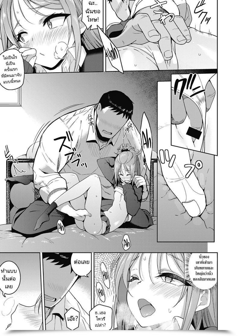 Doujin Kurihara Kenshirou I Wish To Do No Matter I Wish To You โดจินแปลไทย 25