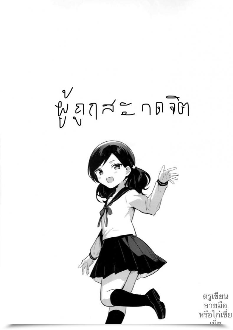 Doujin Sc2019 Autumn Squeezecandyheaven Ichihaya Imouto Wa Mesmerism | My Little Sister Is A Mesmerism โดจินแปลไทย 7