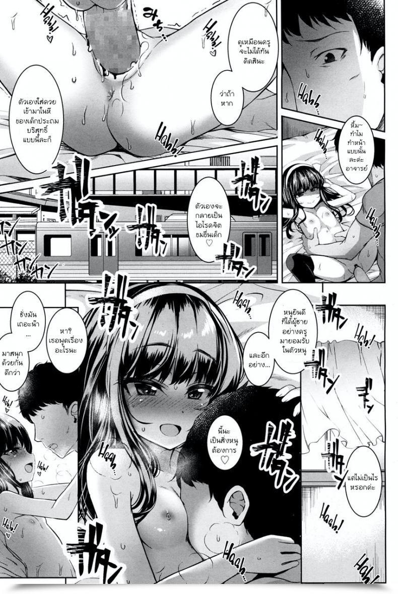 Doujin Kamita Poison Lolita Advanced Comedian Lo 2017-12 โดจินแปลไทย 29