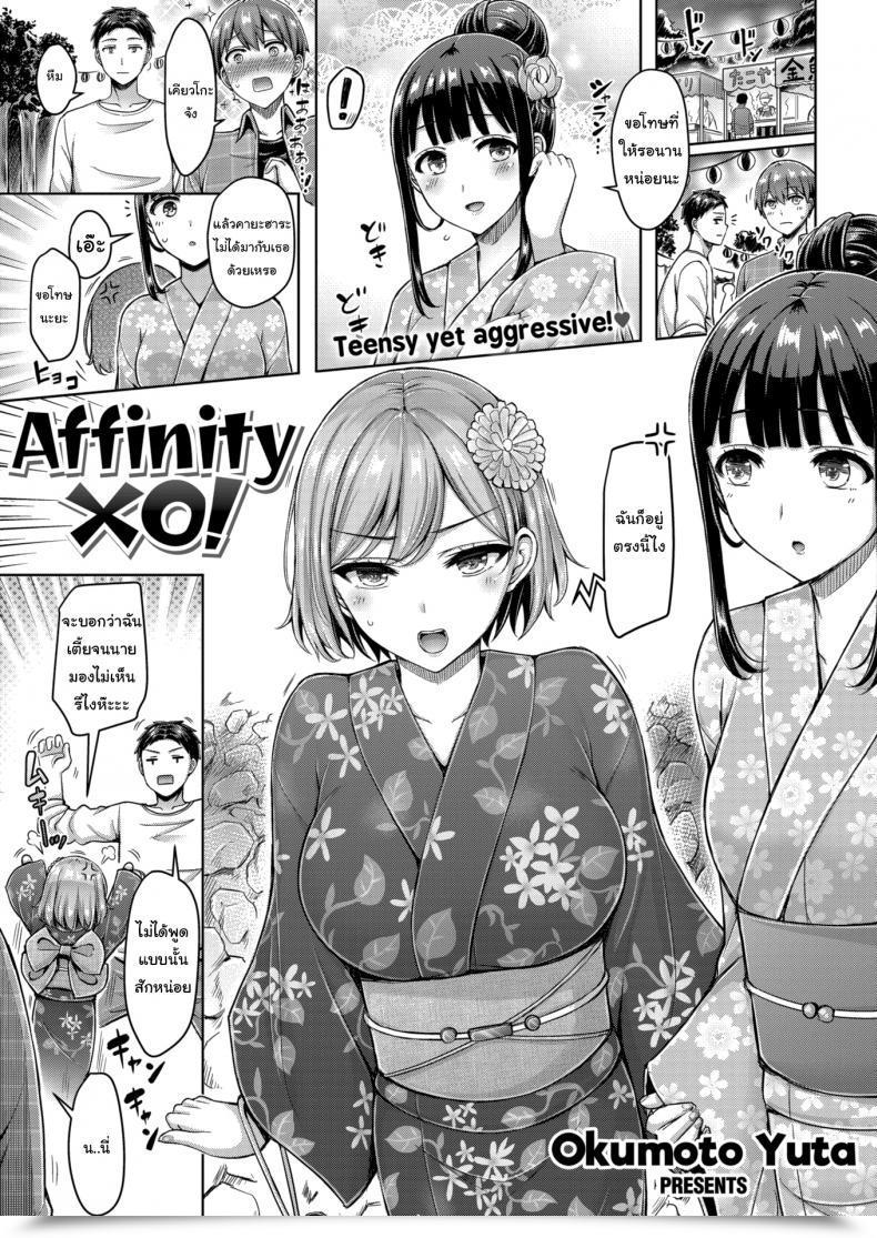 Doujin Okumoto Yuta Affinity Xo! โดจินแปลไทย 161