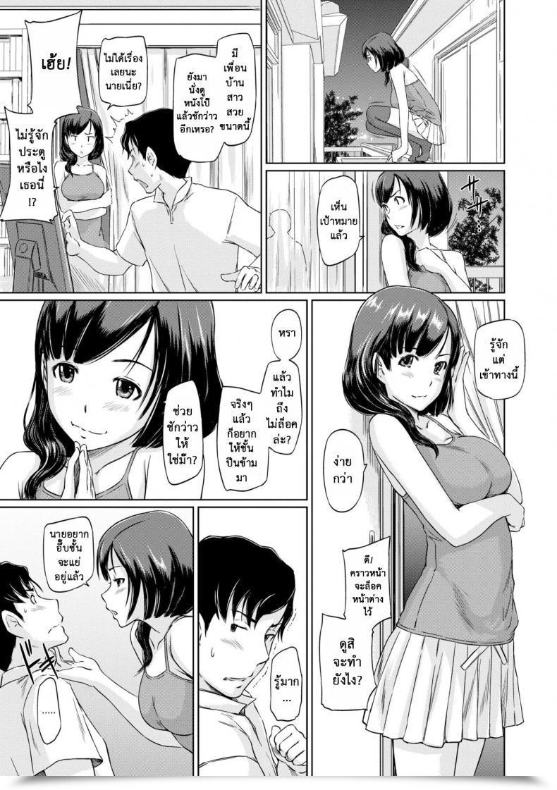 Doujin Kisaragi Gunma Nozomi Want โดจินแปลไทย 9
