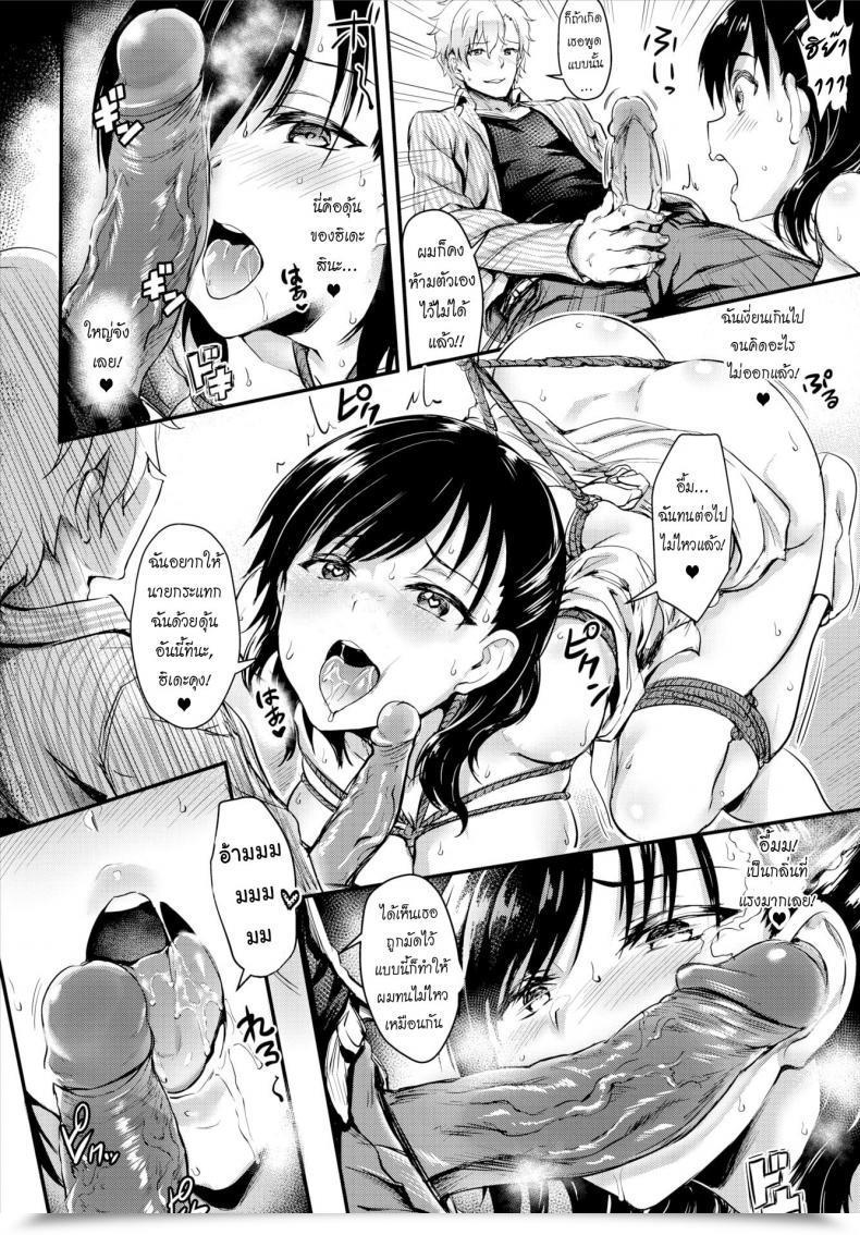 Doujin Puyocha Bondage Relationship โดจินแปลไทย 19