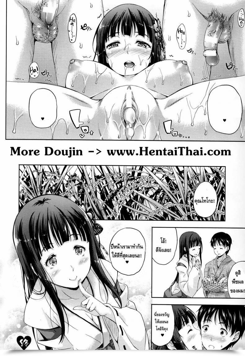 Doujin Nanase Mizuho Kinensai | Prayer Service Succu Life โดจินแปลไทย 31