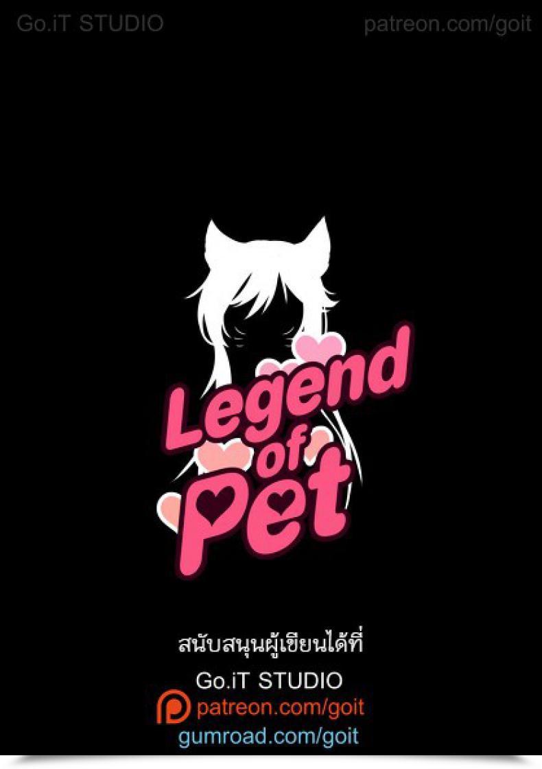Doujin Go-It Legend Of Pet 1 League Of Legends โดจินแปลไทย 15