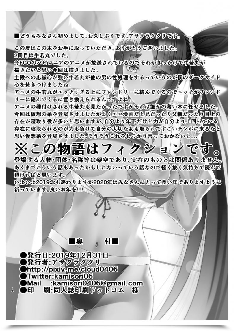 Doujin Small Marron Asakura Kukuri Fdo Fatedosukebe Order Vol. 2.5 Fategrand Order โดจินแปลไทย 25