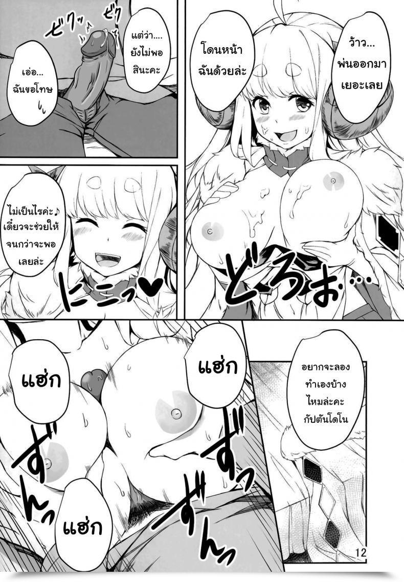 Doujin C95 Undouken Kosuke Futari No Bonnou Hassan!! - Letting Out Their Needs!! Granblue Fantasy โดจินแปลไทย 7
