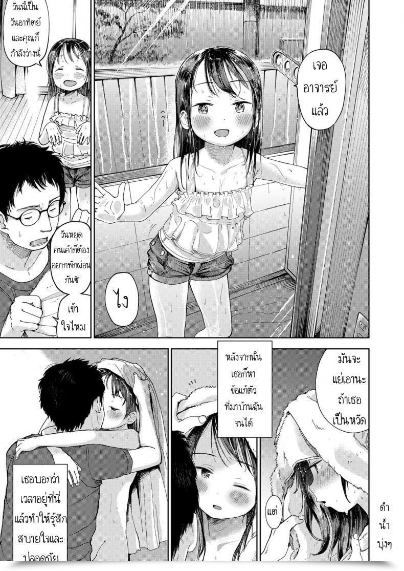 Doujin Masuda Hatsukoi Sensei | Old Flame’S Pledge Musume-San O Kudasai!! โดจินแปลไทย 33