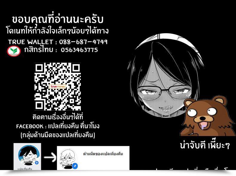 Doujin Noise Houmonsaki No Oko-Sama Kiddy Customer Oppai, Futomomo, Sokoni Brief Pants โดจินแปลไทย 65