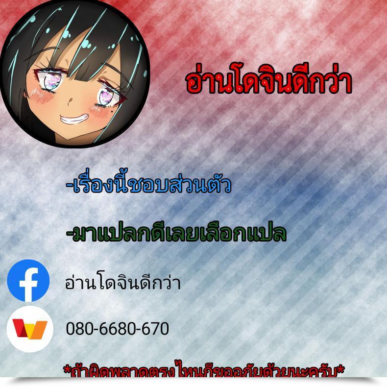 Doujin Karma Tatsurou Kabegoshi | Via A Wall Comedian Kairakuten 2020-01 โดจินแปลไทย 33
