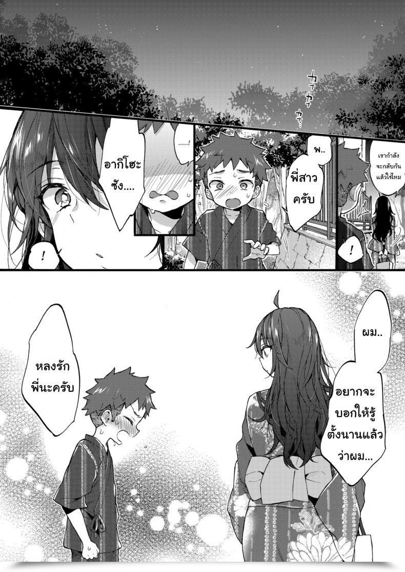 Doujin Morishima Kon Over ❤︎ Summer Season โดจินแปลไทย 43