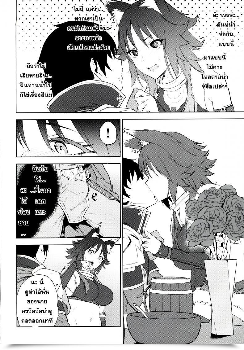 Doujin C97 Yuuki Nyuugyou Yuuki Shin Makoto No Ai Princess Join! Re-Dive โดจินแปลไทย 17