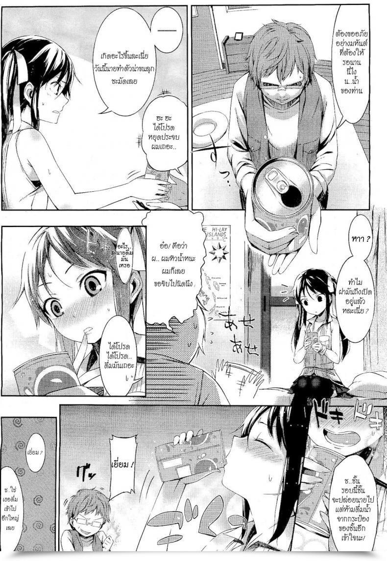 Doujin Ikematsu Renai Tsunderetion Comedian Megastore 2011-01 โดจินแปลไทย 5
