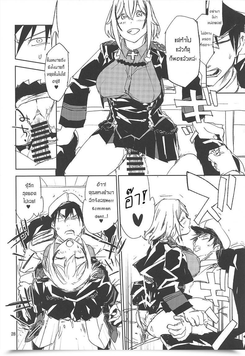 Doujin C95 Saperon Black Sape Nntr Azur Lane โดจินแปลไทย 53