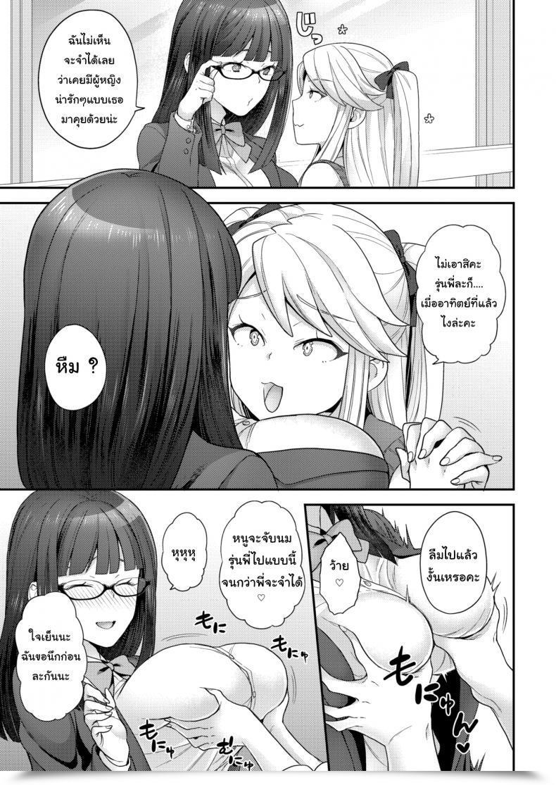 Doujin Yoshiragi Trans X Trance โดจินแปลไทย 5