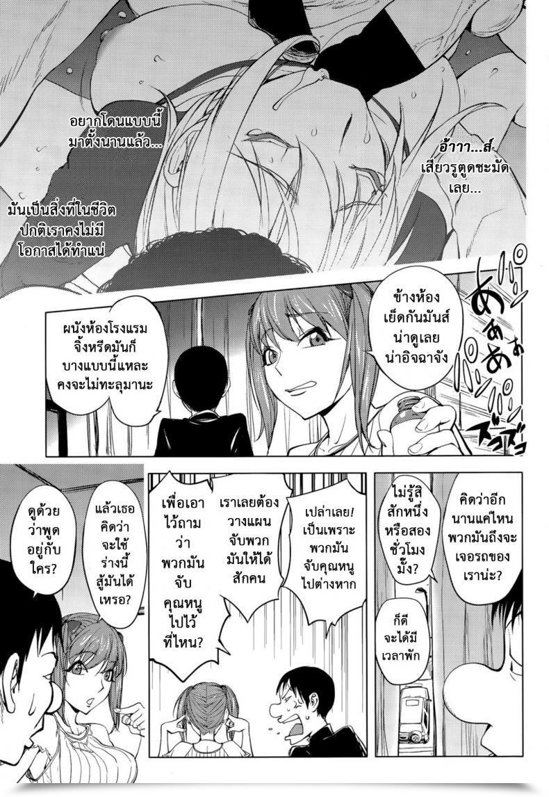 Doujin Kon-Kit Shuffle! โดจินแปลไทย 35