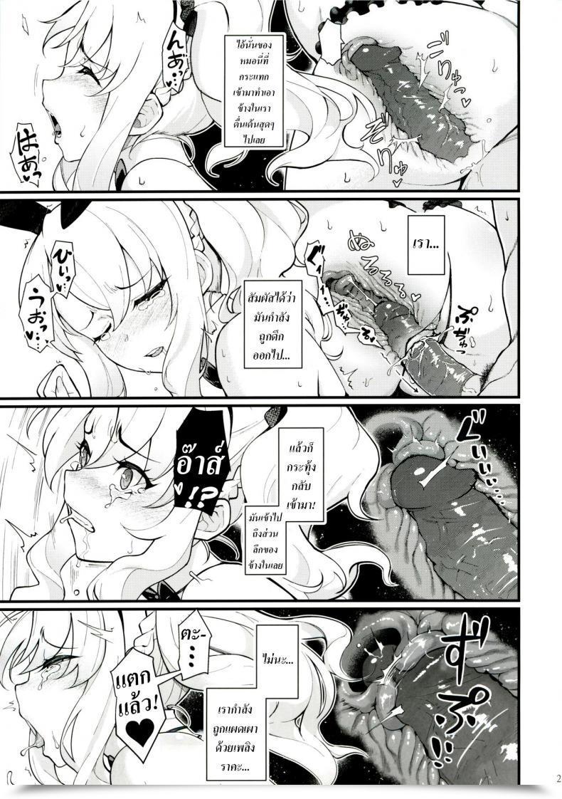 Doujin C96 Kayoudou Matsuka Sisters Panic Seishun Buta Yarou Wa Bunny Lady Senpai No Yume O Minai โดจินแปลไทย 45