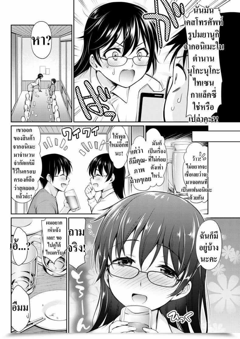Doujin Umakuchi Shouyu Drunk Cosplay โดจินแปลไทย 3