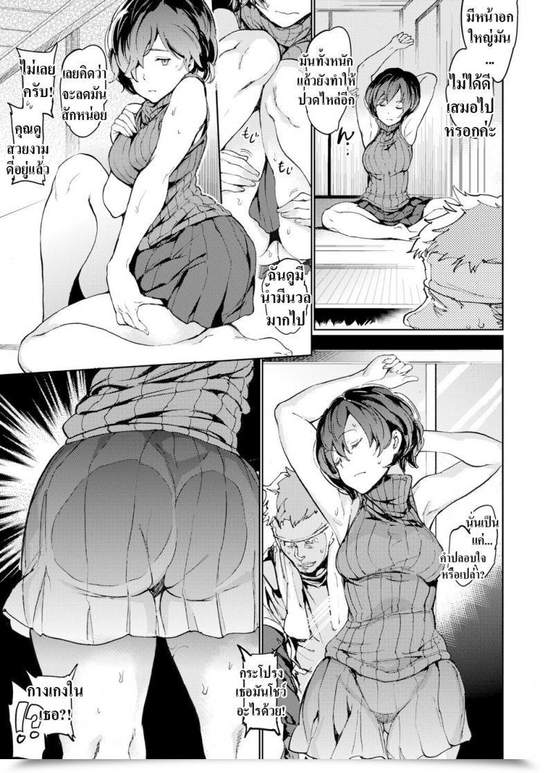 Doujin Mogg Doting Spouse’S Hospitality โดจินแปลไทย 9