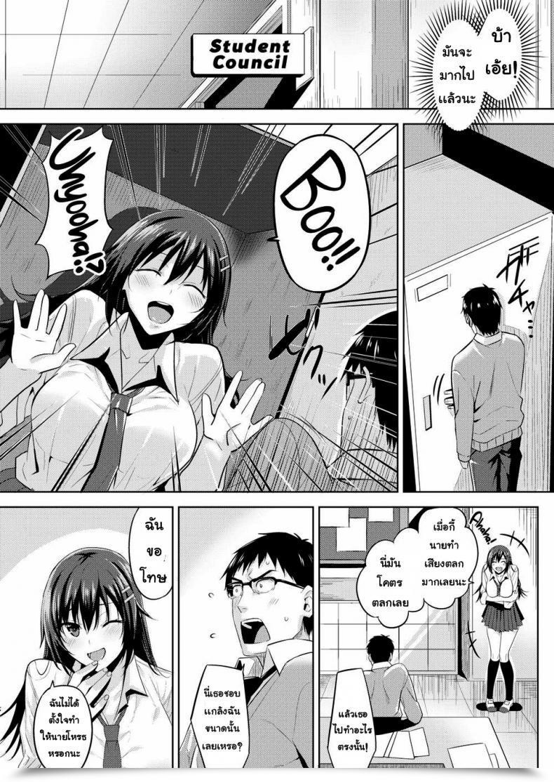 Doujin Hazuki Yuuto Locker Entice โดจินแปลไทย 5