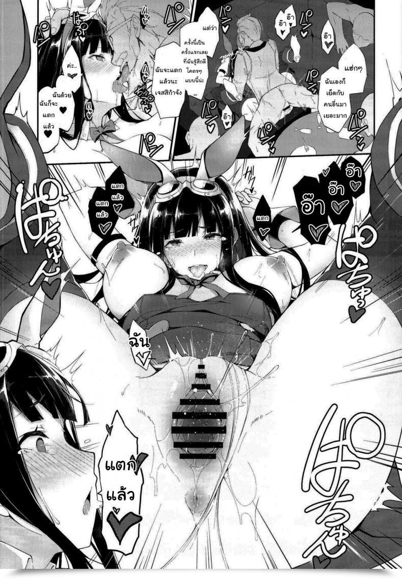 Doujin Nanahara Fuyuki Attractive Bunny โดจินแปลไทย 27