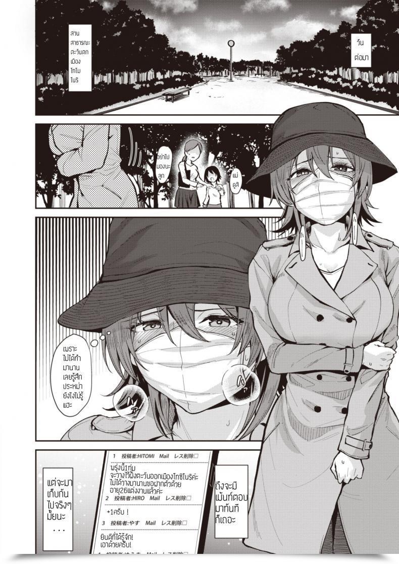 Doujin Coupe Oki โดจินแปลไทย 7
