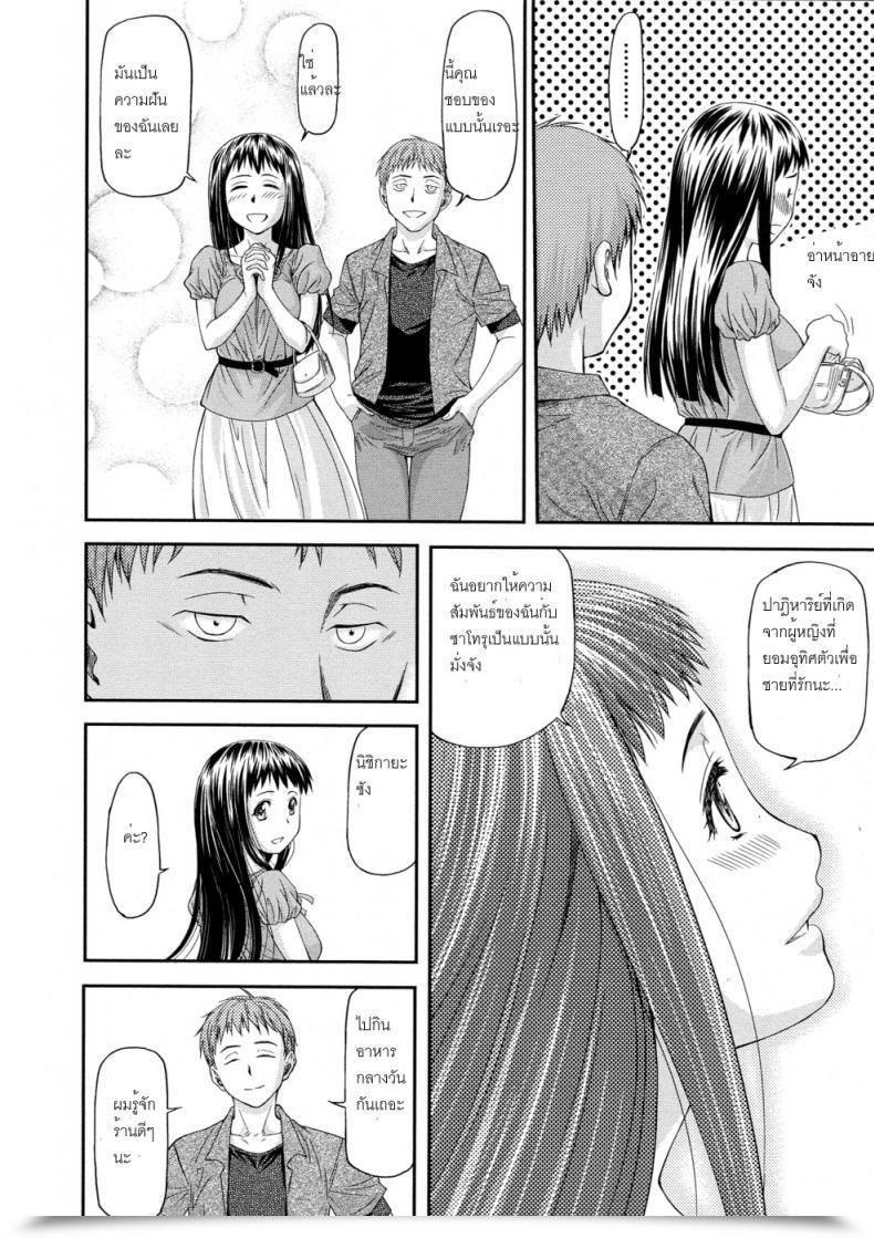 Doujin Nagare Ippon Junai Collapse โดจินแปลไทย 11