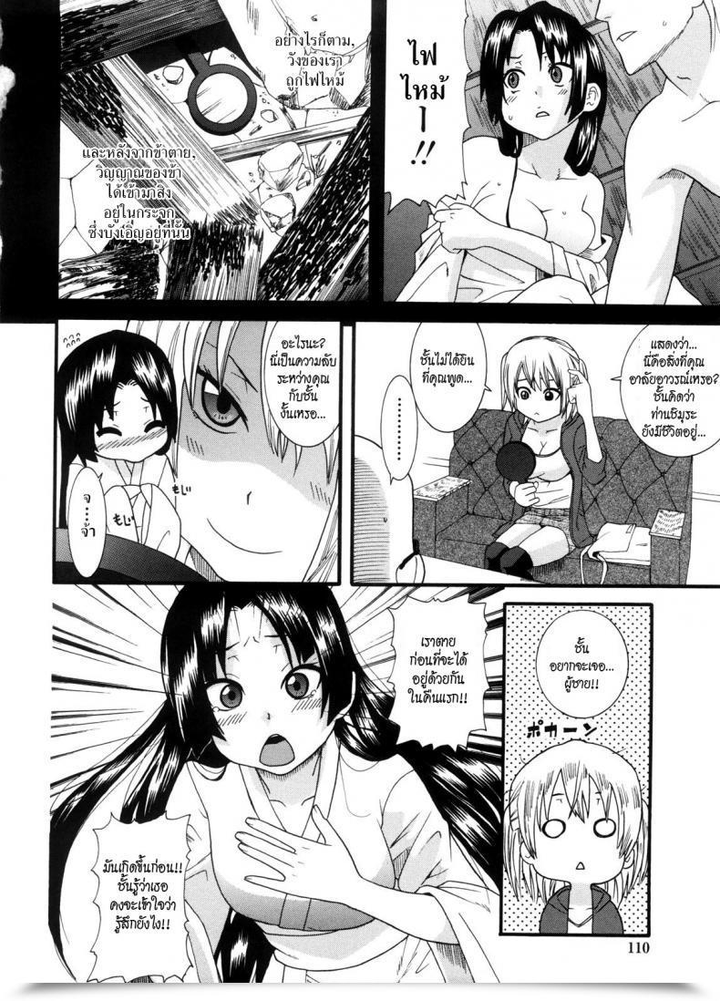 Doujin Nakamine Hiroshi Neesan Ch.6 - Kagami And The Cursed Mirror โดจินแปลไทย 7