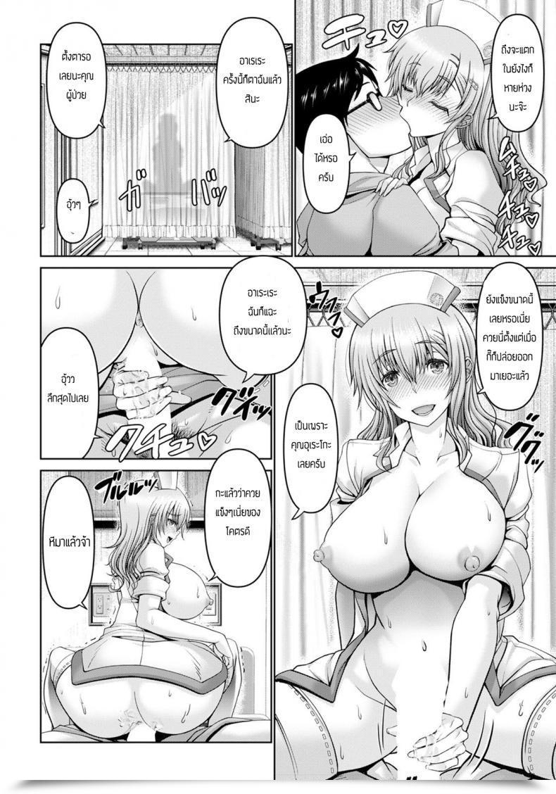 Doujin Obayashi Mori Man X Dere Nasu โดจินแปลไทย 27