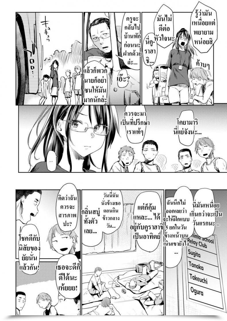 Doujin Esuke Sultry Night Time โดจินแปลไทย 3