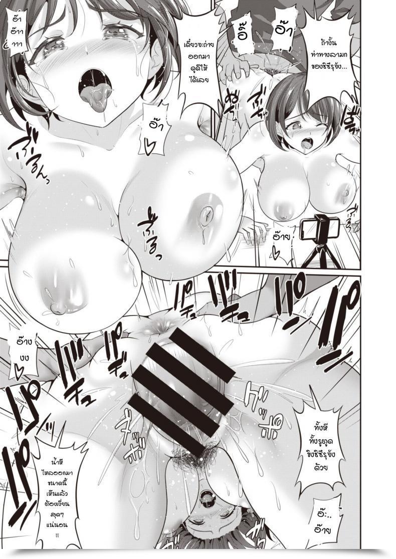 Doujin Kasugano Tobari Kanodori โดจินแปลไทย 37