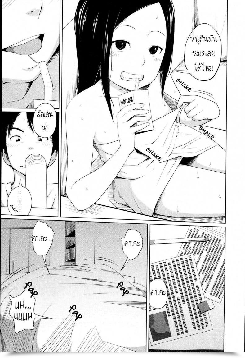 Doujin Tsubaki Jushirou Aneito Imouto Ch.3 โดจินแปลไทย 5