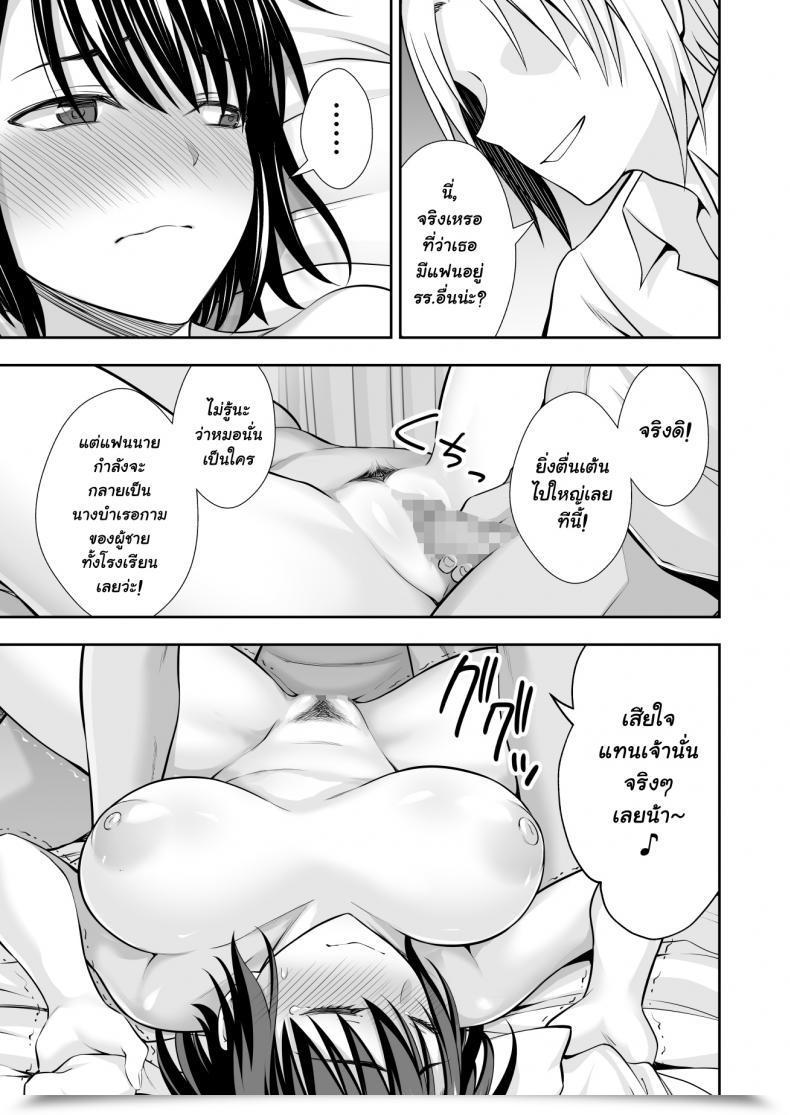 Doujin Ijimaya Ijima Yuu Onahoken Iinkai He Youkoso! โดจินแปลไทย 37