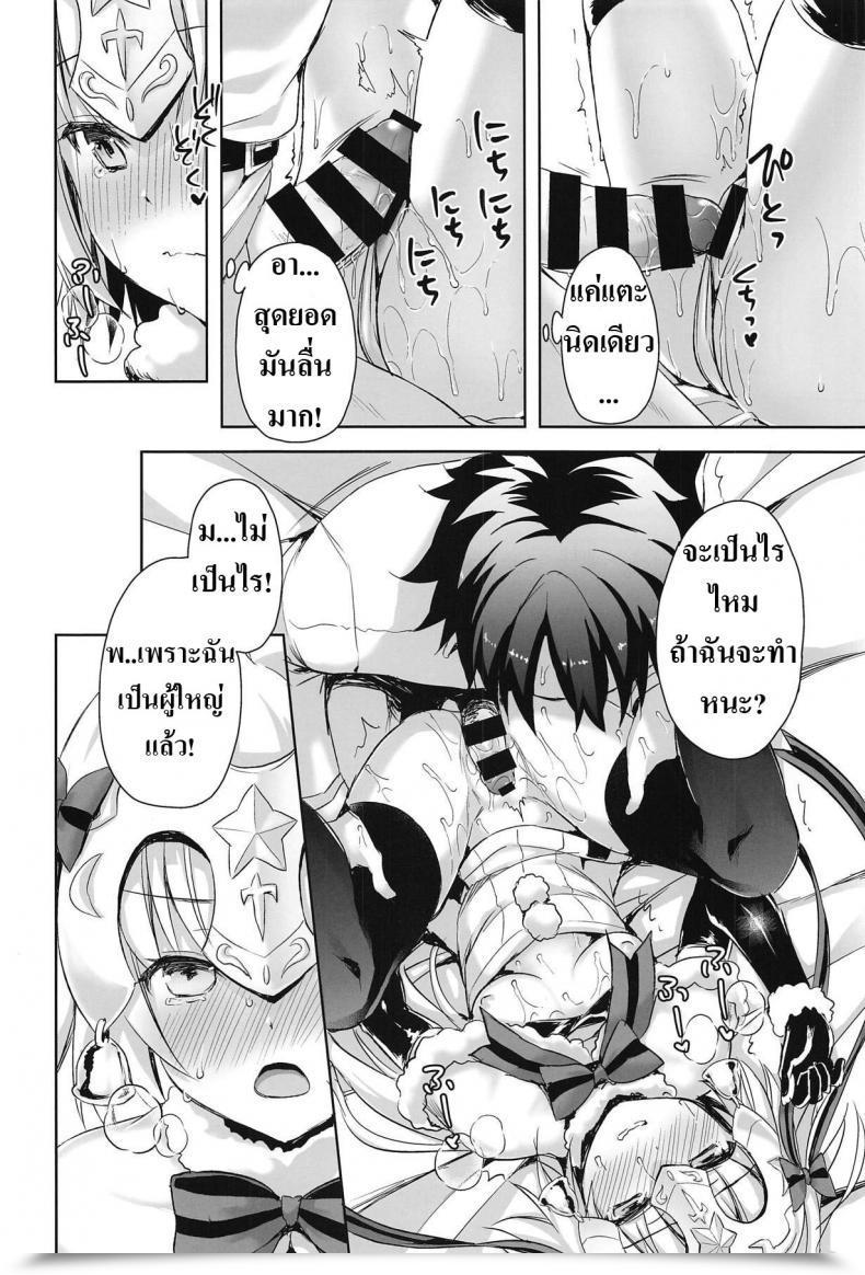 Doujin C95 Aigamodou Ayakawa Riku Watashi Wa Otona Nanode | As A Result Of I Am Already An Grownup Destiny/Grand Order โดจินแปลไทย 33