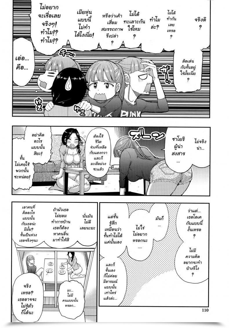 Doujin Shunjou Shuusuke Hitozuma Futari To Shitagi Doro 1 โดจินแปลไทย 15