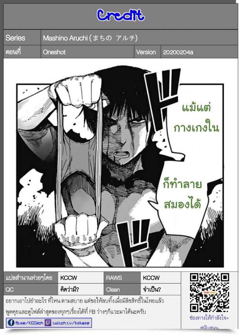 Doujin Kawasaki Tadataka Mashino Aruchi โดจินแปลไทย 67