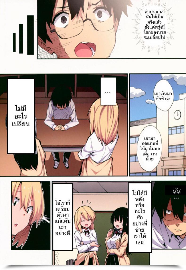 Doujin Ct32 Yamanashi Musume. Shituzhi, Sawayaka Samehada Saimin Nouryoku De Midara Na Pakohame Seikatsu ~Hatsujou Shita Ijimekko To Onedari Intercourse~ โดจินแปลไทย 17