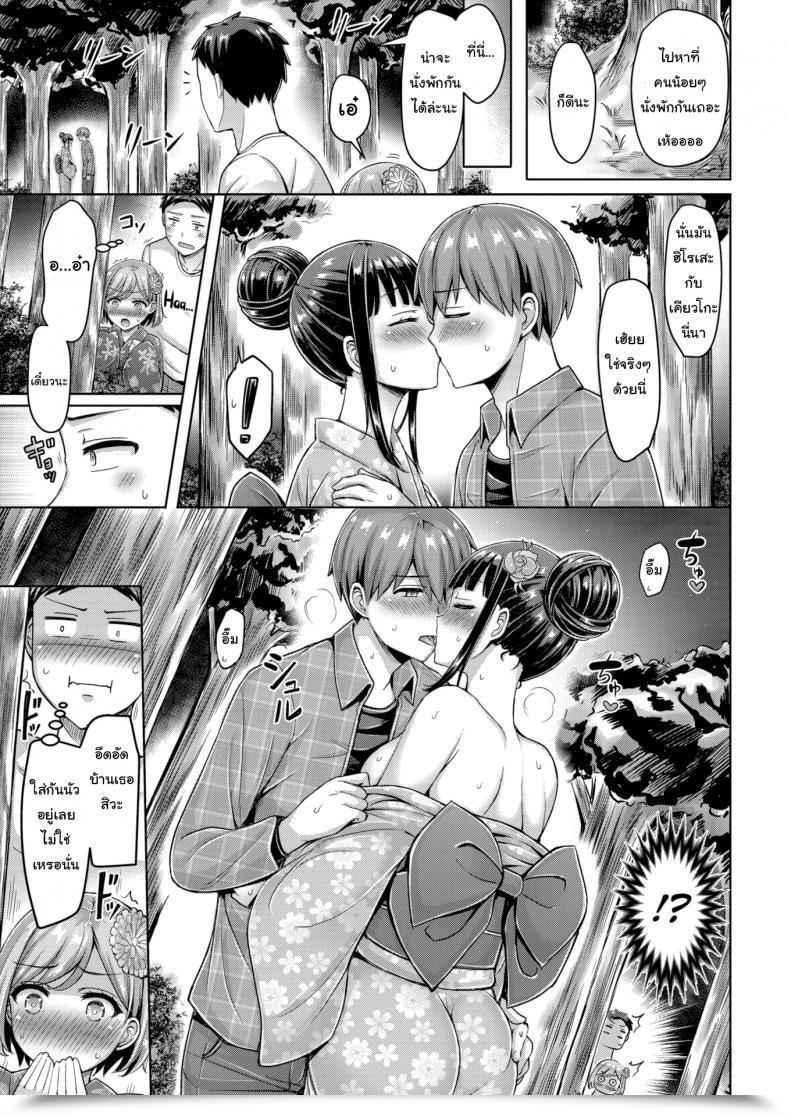 Doujin Okumoto Yuta Affinity Xo! โดจินแปลไทย 9